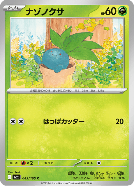 Oddish (JP) - 151 #043